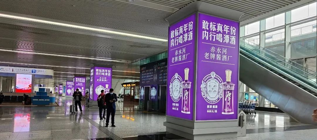 潭酒×爱体育体育(中国)传媒，在石家庄机场掀起一场紫色风暴